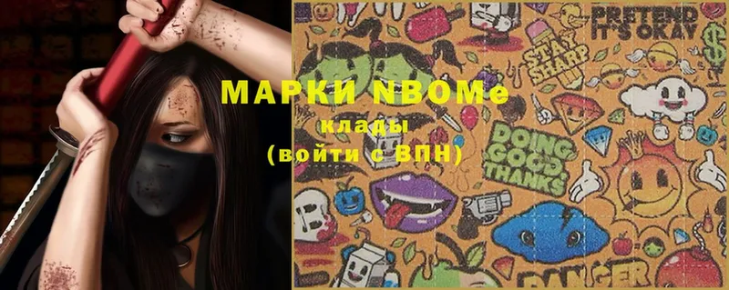 Марки N-bome 1,5мг  мега tor  Добрянка 